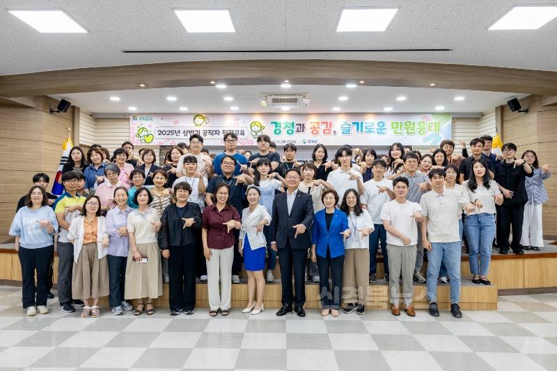 2025년 상반기 공직자 친절교육 사진.jpg