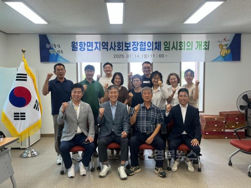 성주군사진(월항면 지역사회보장협의체  하반기 임시회의 개최).jpeg