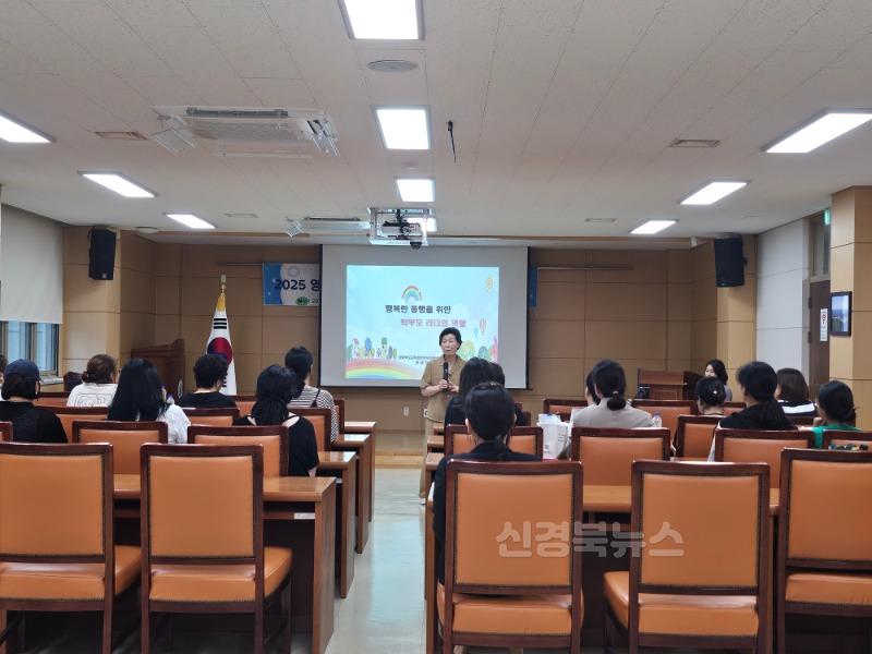 [교육지원과] 영덕 학부모 리더교육 실시 2.JPG