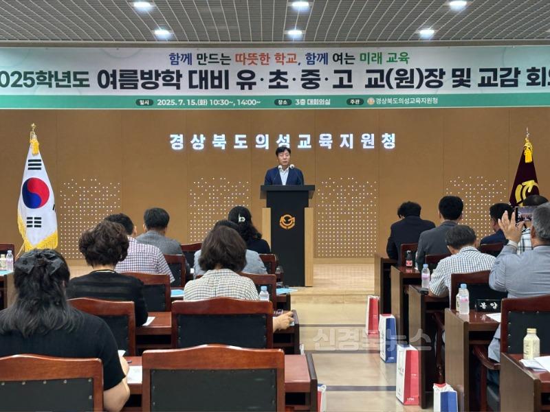 여름방학대비 회의(교장, 교감) (3).jpg