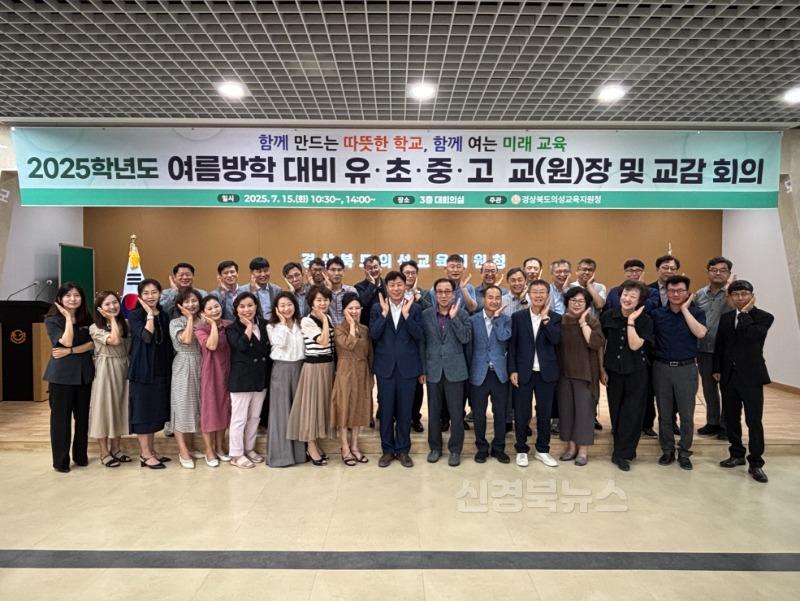 여름방학대비 회의(교장, 교감) (2).jpg