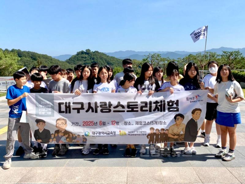 1. 대구시교육청, ‘대구사랑 스토리체험’ 운영-대구연경초2.jpg