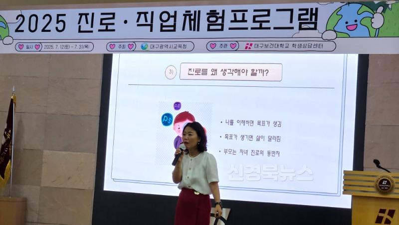 3. 대구시교육청, 이주배경학생 진로ㆍ직업체험 프로그램 운영-3.jpg