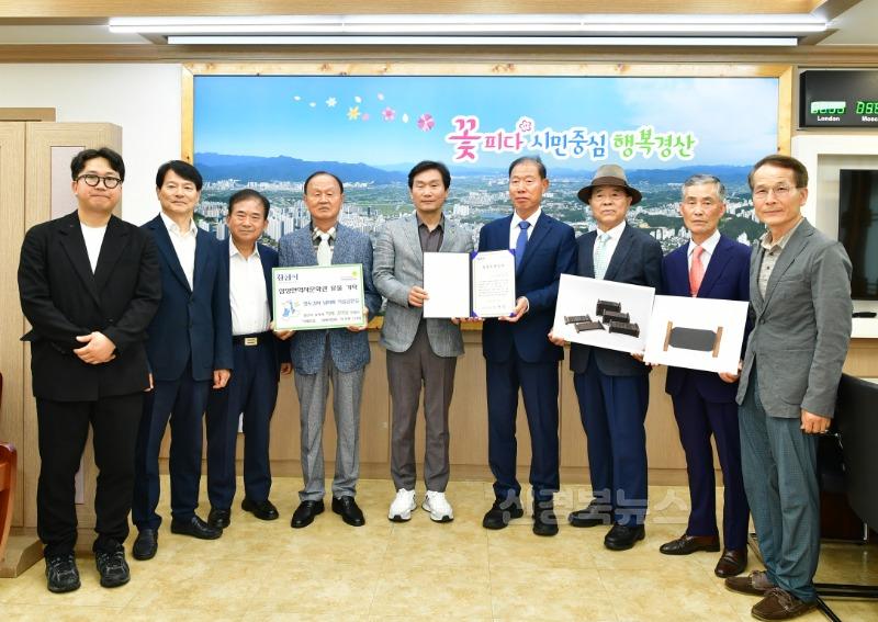경산시 - 청도김씨 남하파 식송공문중, 경산시 삼성현역사문화관에 유물 기탁.JPG