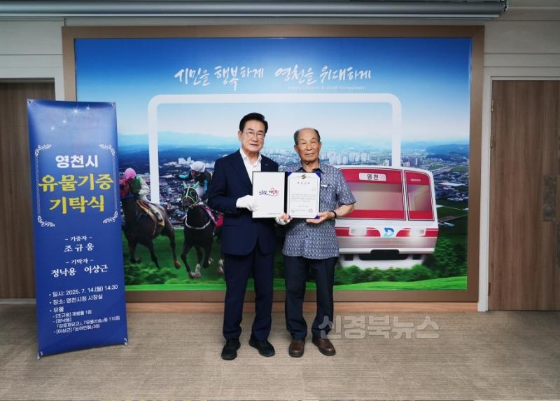 4 [사진] 기증·기탁의 손길이 영천시립박물관에 닿다! (6) (조규웅).jpg