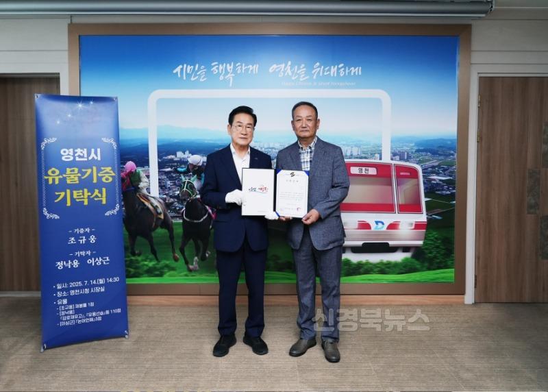 4 [사진] 기증·기탁의 손길이 영천시립박물관에 닿다! (4) (이상근).jpg