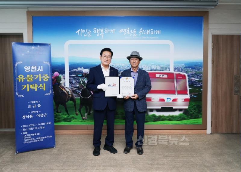 4 [사진] 기증·기탁의 손길이 영천시립박물관에 닿다! (5) (정낙용).jpg