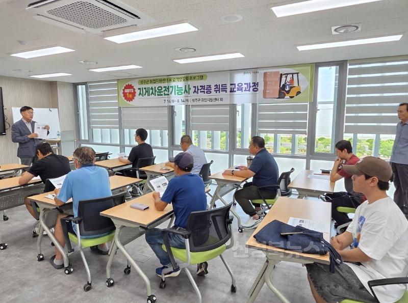 성주군사진(다함께 내일(job)로 ! 성주  지역민 대상 직업훈련 박차).jpg