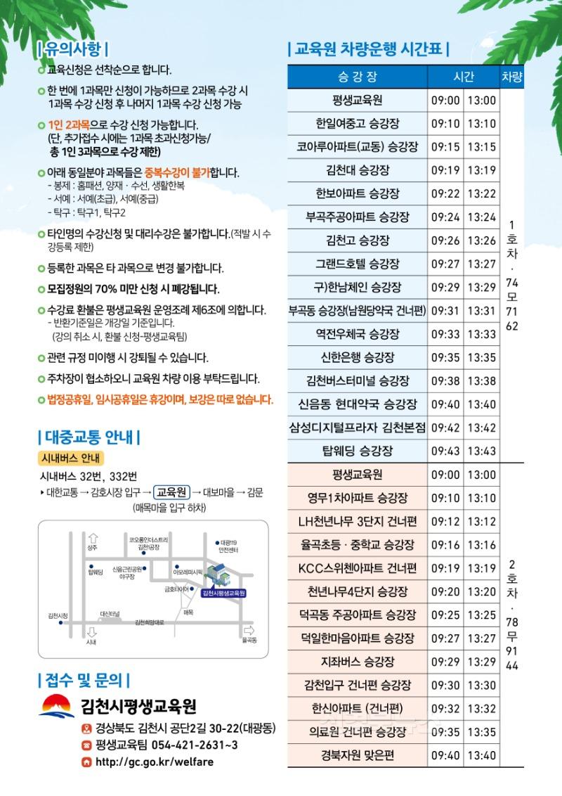 김천시, 「2025년 제2기 평생교육 정기강좌」 수강생 모집-평생교육원(사진2).jpg