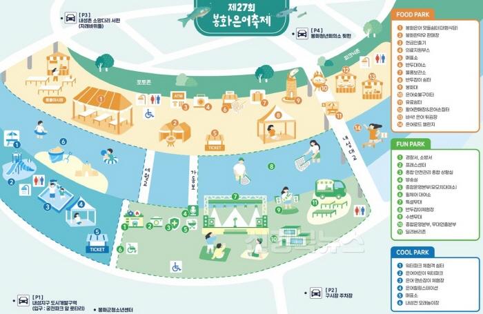 [크기변환]8. 은어축제장 배치도.jpg
