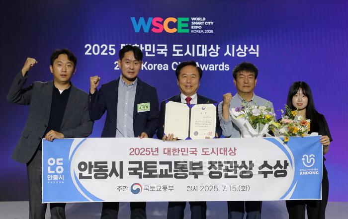 [크기변환]0715 안동시, 2025년 대한민국 도시대상 ‘국토부 장관상’ 수상 (1).jpg