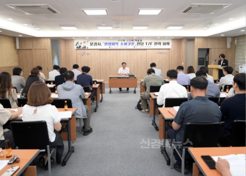 3-1. 민생회복 소비쿠폰 전담TF 전략회의.jpg