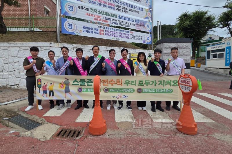 4-1. 등굣길 교통안전캠페인.jpg