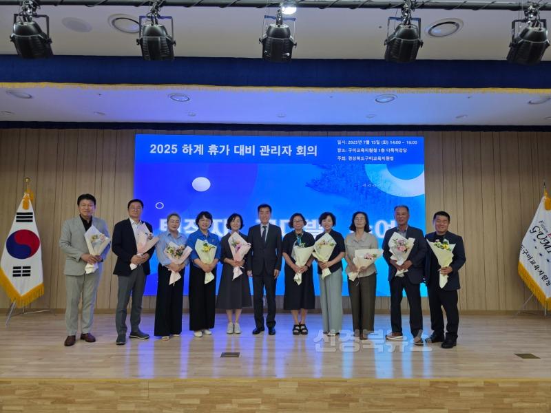 [교육지원과]2025 하계 휴가 대비 관리자 회의2.jpg