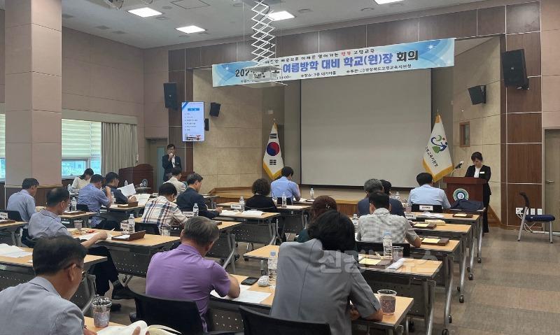학교(원)장 회의 사진 (1).jpg