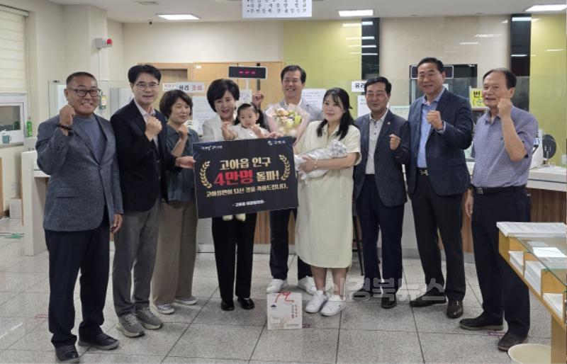 [고아읍]40만명째 출생아와 함께하는 단체사진.jpg