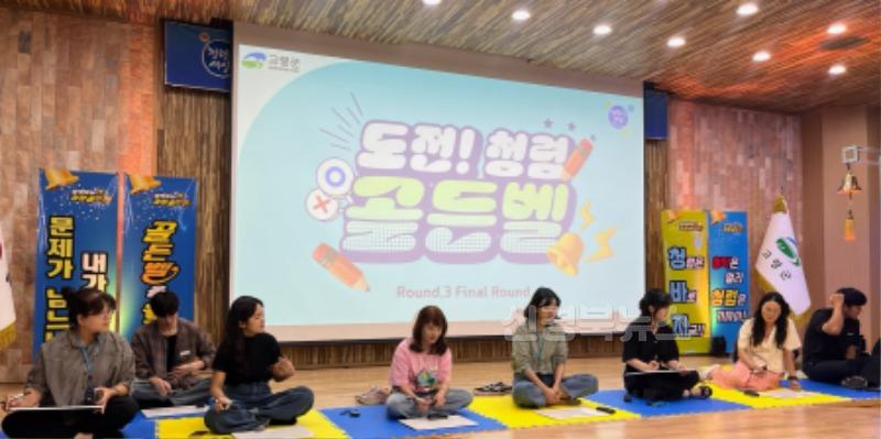 07.16.(수)-4 보도자료(2025년 청렴 스마트골든벨 개최)(1).jpg