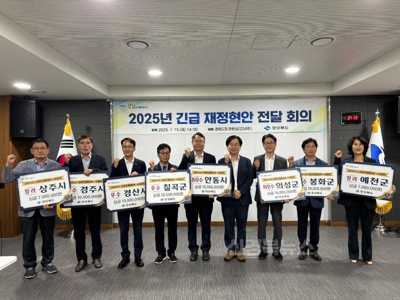 0715 안동시, 도내 신속집행 평가 최우수 영예 (1).jpg