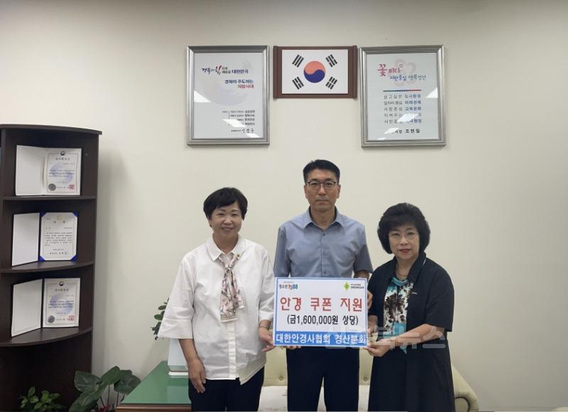 경산시 - 경산시청소년상담복지센터, 위기청소년을 위한 따뜻한 연대3.jpg
