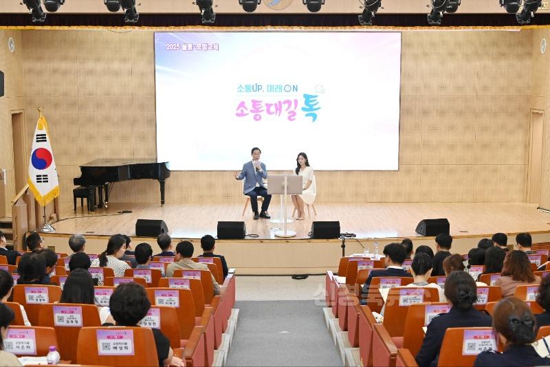 [유초등교육과] 2025 울릉·포항교육 소통대길 톡 개최 사진 (1).JPG