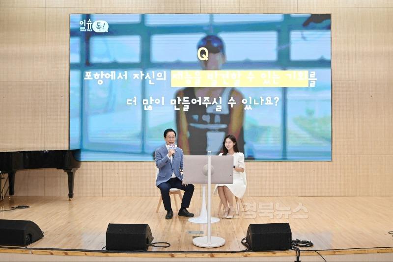 [유초등교육과] 2025 울릉·포항교육 소통대길 톡 개최 사진 (2).JPG