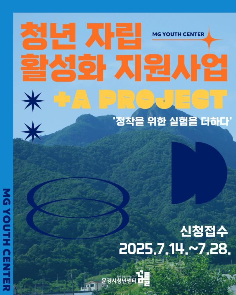 청년자립활성화지원사업 홍보물.jpg
