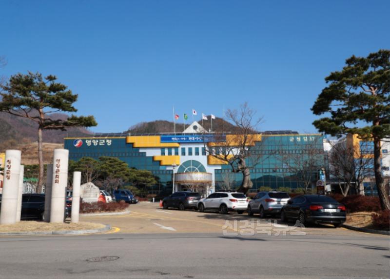 1-2 사진(영양군청 전경).jpg