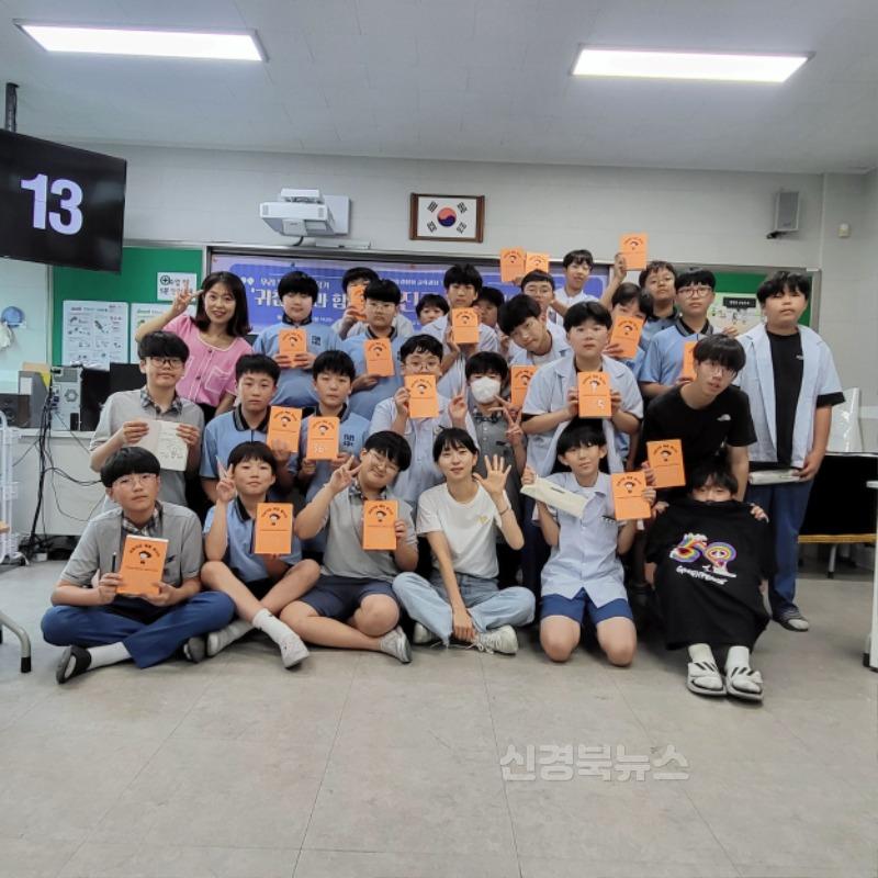 [문경중] 문경의 웹툰작가 귀찮님 초청 진로, 드로잉 특강 운영1.jpg