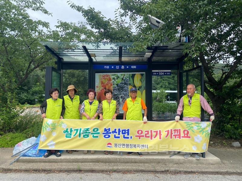 봉산면 지역사회보장협의체, 25년 2차 회의 개최-봉산면(사진2).jpg