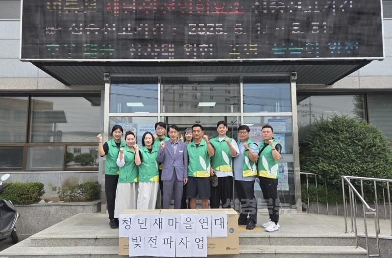 경산시 - 경산시 청년새마을연대, 사랑으로 밝히는 희망, 빛 전파사업 자인면에서 이어져.jpeg