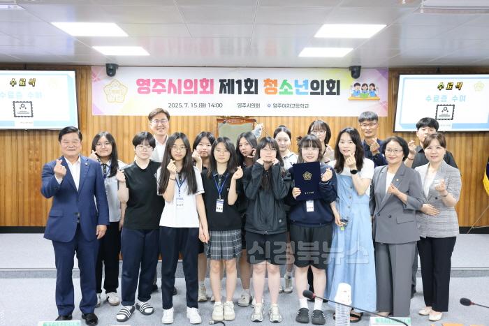[크기변환]1-1 영주시의회 제1회 청소년의회.jpg
