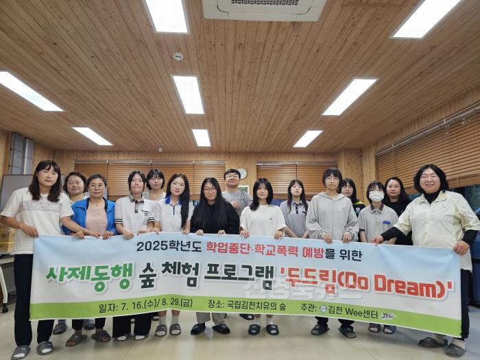 [크기변환]학업중단·학교폭력 예방을 위한 사제동행 프로그램 '두드림(Do Dream)' 운영 사진1.jpg