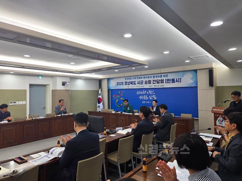0717 경상북도-안동시  투자활성화 간담회 개최 (2).jpg