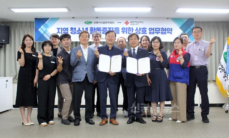 0717 안동시시설관리공단–대한적십자사 경상북도지사  지역 청소년 활동 증진 위한 업무협약 체결.jpg
