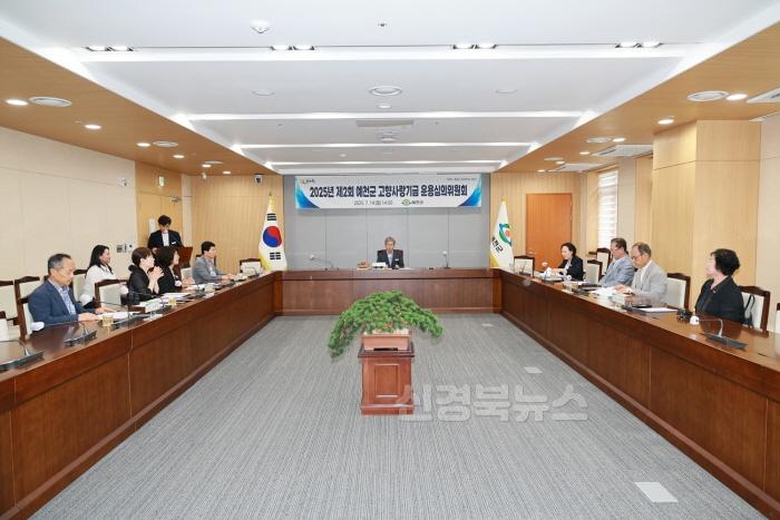 [크기변환](예천군)2025년 제2회 고향사랑기금 운용심의위원회 개최.JPG