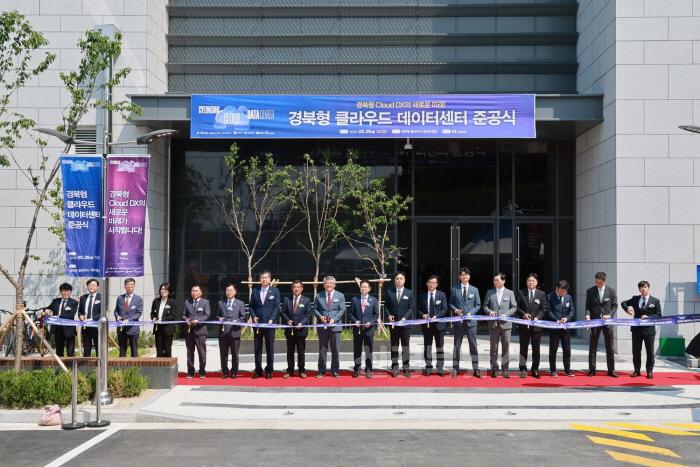 [크기변환]'경영자 김학동'이 바꾸는 예천군(민선8기 3주년 기획보도)경북형클라우드데이터센터준공식.JPG