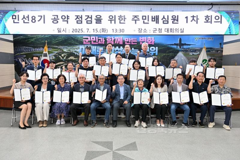 250716_4_민선8기 주민배심원 위촉식 및 회의_정책추진단(1).jpg