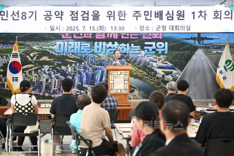 250716_4_민선8기 주민배심원 위촉식 및 회의_정책추진단(2).jpg