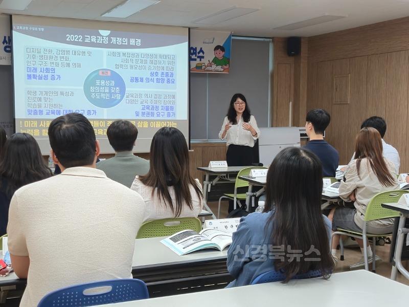 학생생성교육과정및2022개정교육과정연수1.jpg