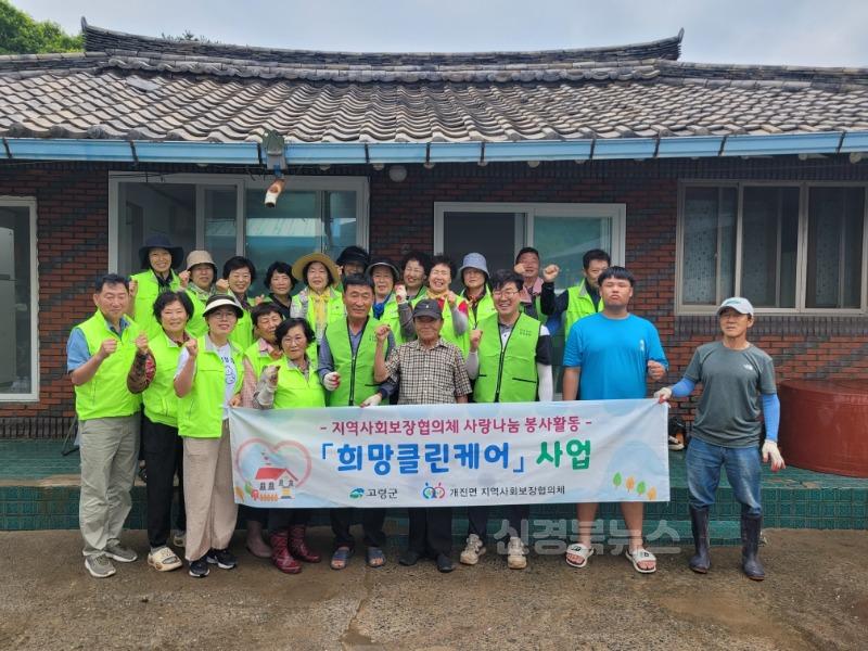 07.17.(목)-3 보도자료(개진면 지역사회보장협의체)(1).jpeg