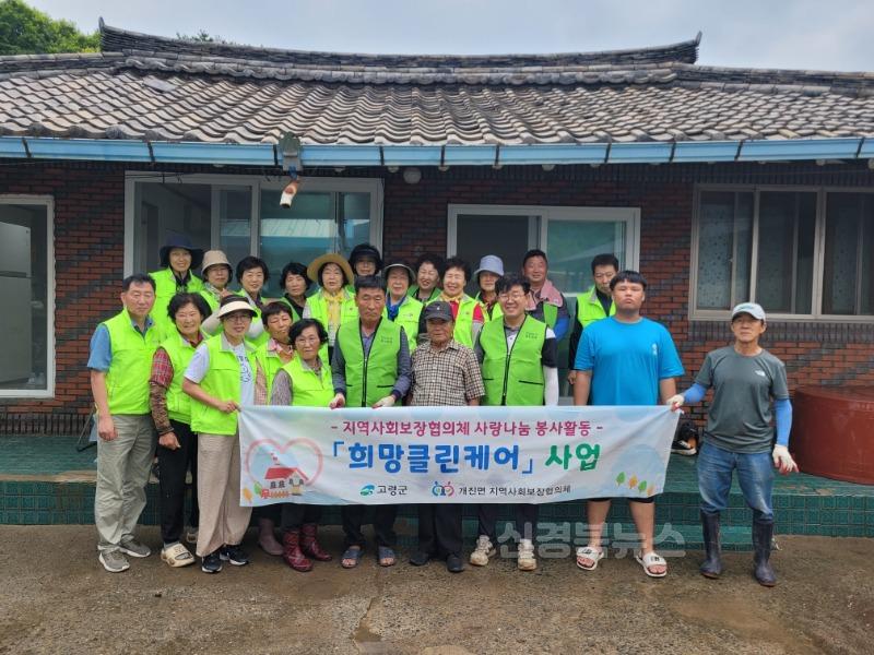 07.17.(목)-3 보도자료(개진면 지역사회보장협의체)(2).jpeg