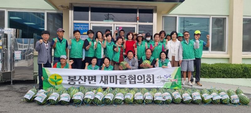 봉산면 새마을협의회, 수박나눔 및 전입장려 캠페인 실시-봉산면(사진1).jpg