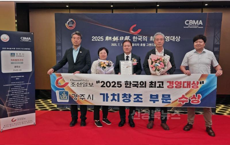 보도자료_경주시 3년 연속한국의 최고경영대상_01.jpg