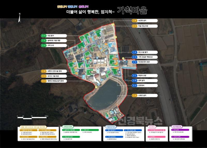 가척마을 사업 계획도(2).jpg