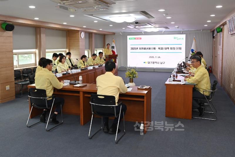 보도자료(250717(안총)대구 남구 여름철 자연재난 대책회의 실시)2.JPG