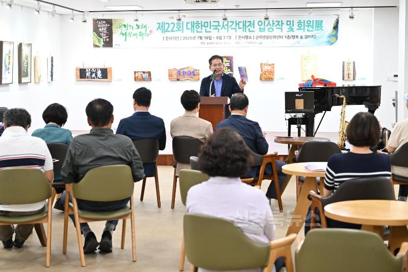 250717_2_한국서각대전입상작 작품전_문화관광과(1).jpg