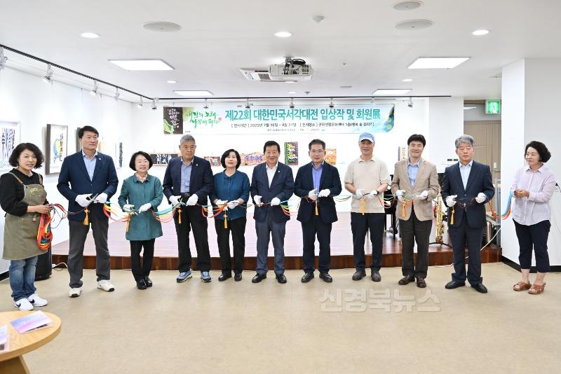 250717_2_한국서각대전입상작 작품전_문화관광과(3).jpg