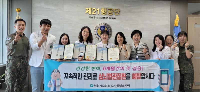 4 [사진] 영천시보건소, 군부대 통합건강증진사업으로 감사장 받아 (2).jpeg