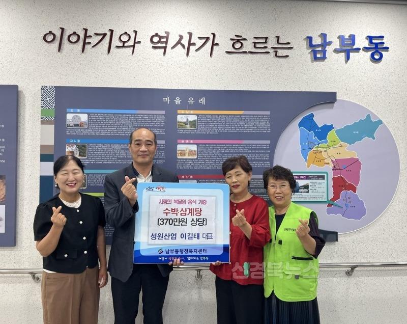8 [사진] 이길태 영천시 성원산업 대표, 어르신 위한 복달임 수박과 삼계탕 전달.jpg