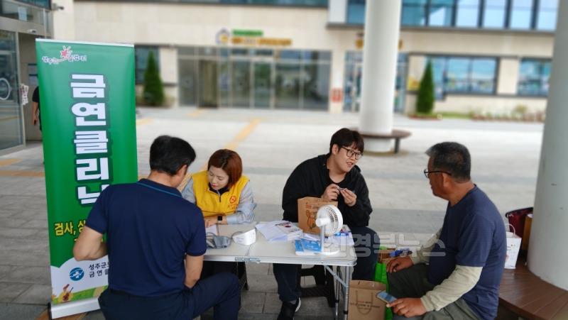 성주군사진(민원에서 기회로! 성주군 보건소 찾아가는 금연클리닉 운영!).jpg